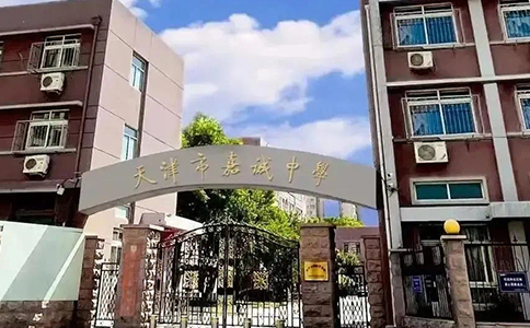 天津市嘉城中学2023年教师招聘